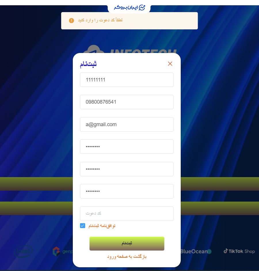 ثبت نام infotech-limited
