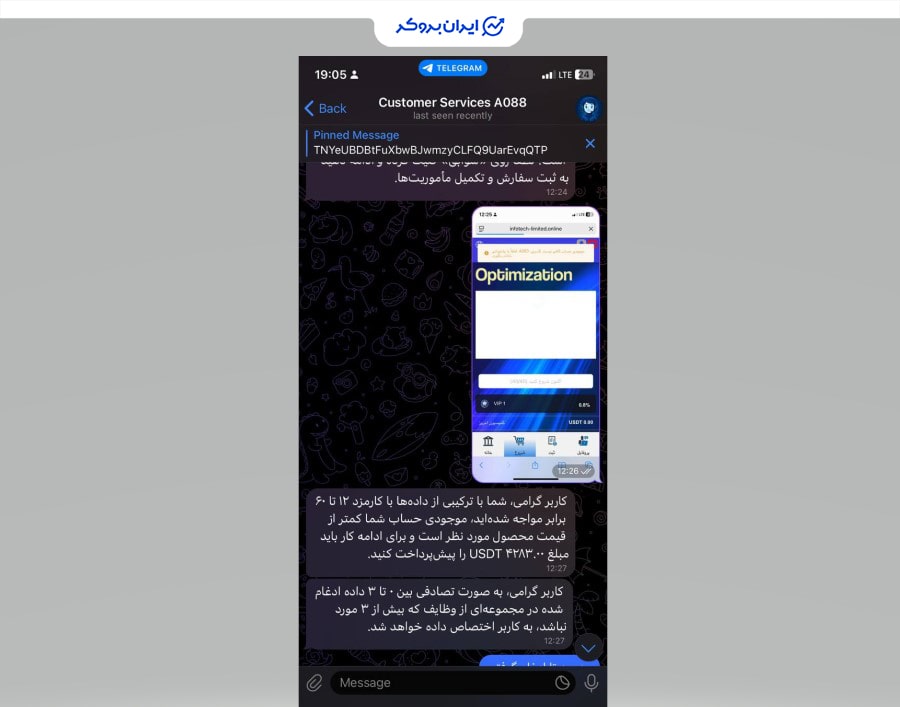 مدل کلاهبرداری infotech-limited