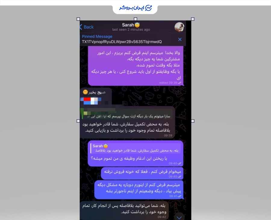 مدل کلاهبرداری infotech-limited