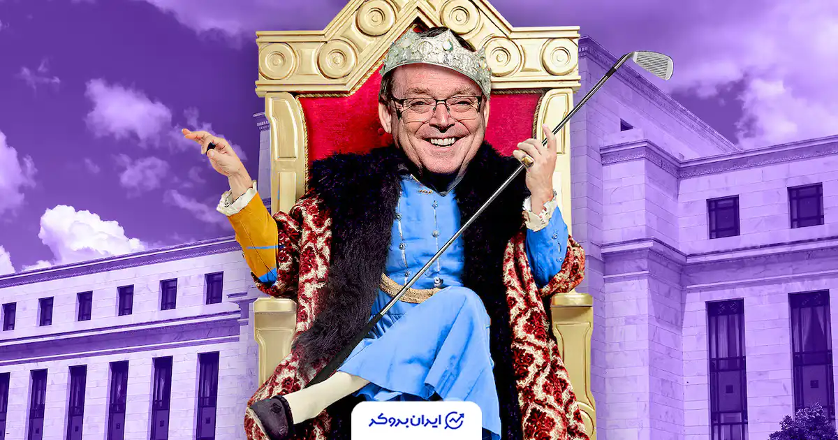 کوین هست و ترامپ