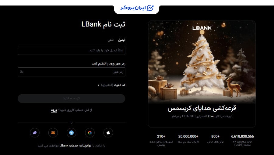 ثبت نام در صرافی خارجی