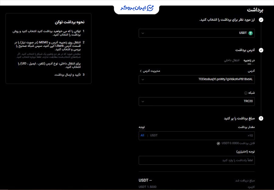 برداشت ارز در صرافی خارجی