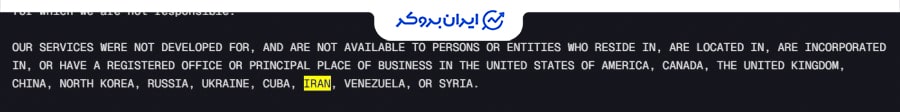 خدمات صرافی لایتر به ایران