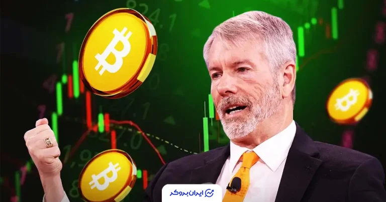 مایکل سیلور عقب‌نشینی نکرد؛ خرید جدید بیت کوین در اوج ترس بازار