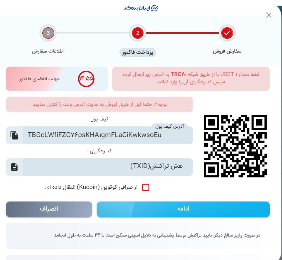 خرید و فروش در صرافی نوین بیت