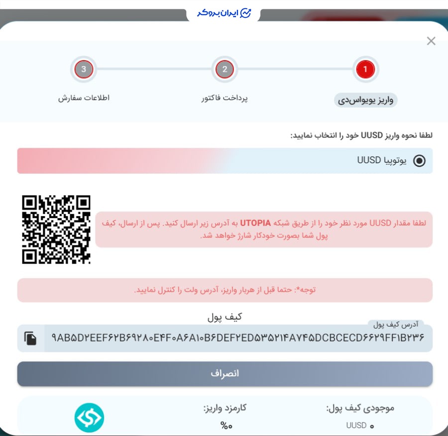 واریز رمزارز به صرافی نوین بیت