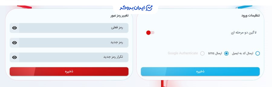 امنیت صرافی نوین بیت