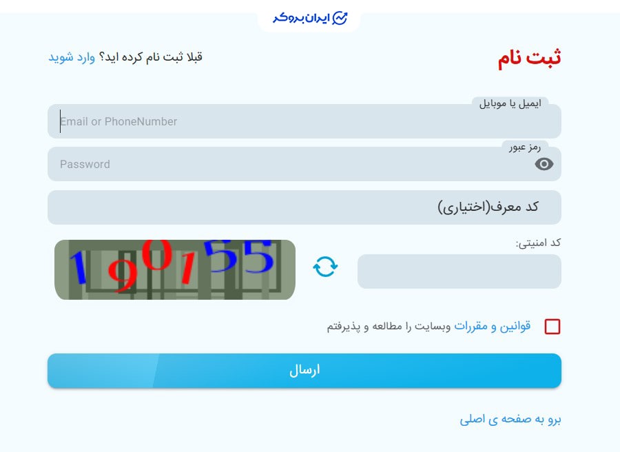 ثبت نام در صرافی نوین بیت