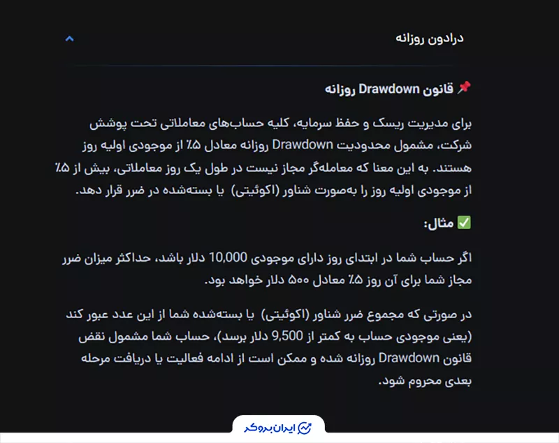 قانون دراودان روزانه در وان فاندرز