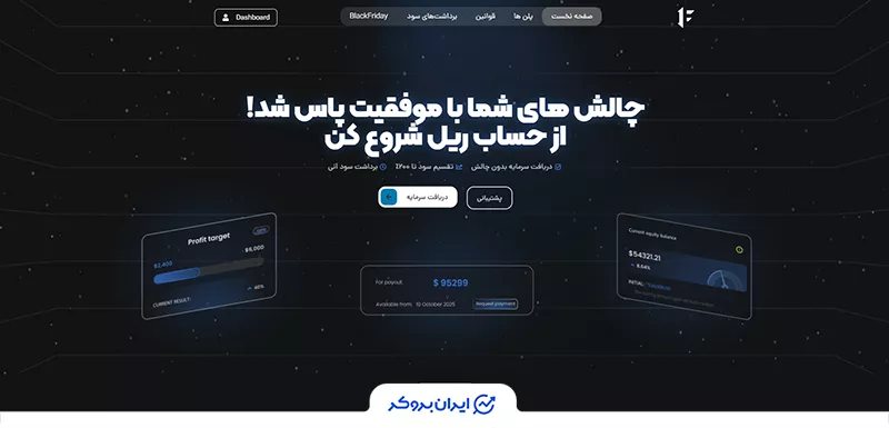 صفحه اصلی پراپ فرم وان فاندرز (OneFunders)