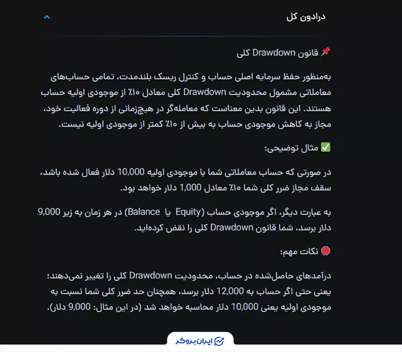 قانون دراودان کل در وان فاندرز