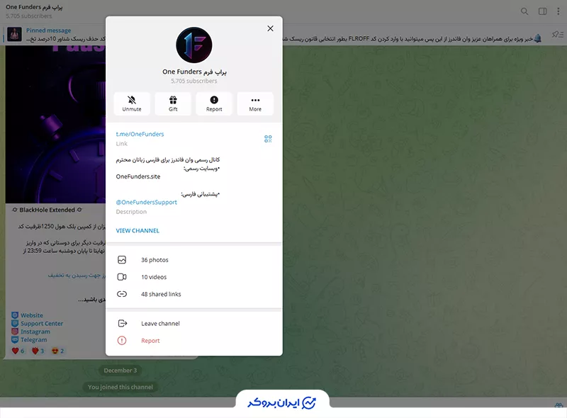 تلگرام وان فاندرز (OneFunders)