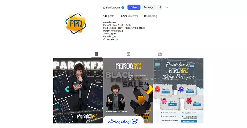  اینستاگرام پروکس اف ایکس