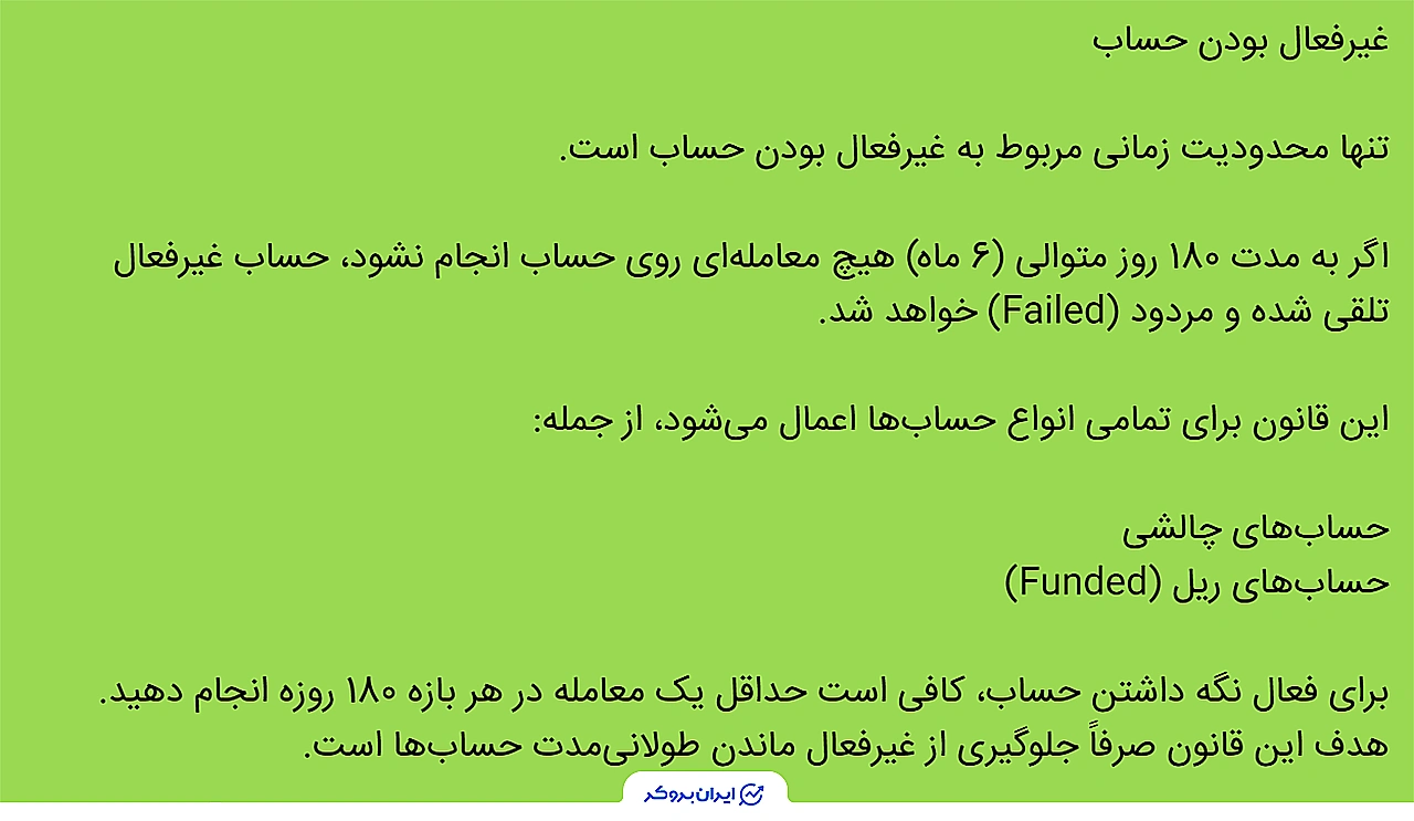 قوانین چالش‌ها و حساب‌های واقعی در پاروکس اف ایکس (ParoxFX)