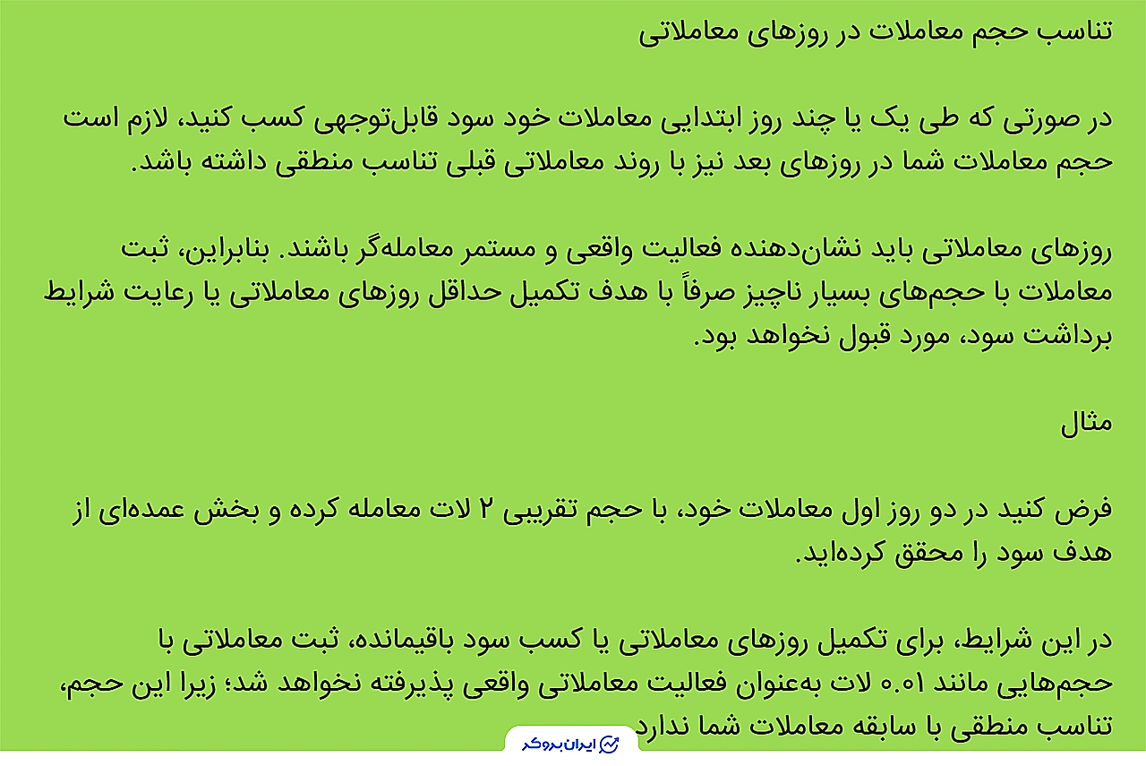 قوانین چالش‌ها و حساب‌های واقعی در پاروکس اف ایکس (ParoxFX)