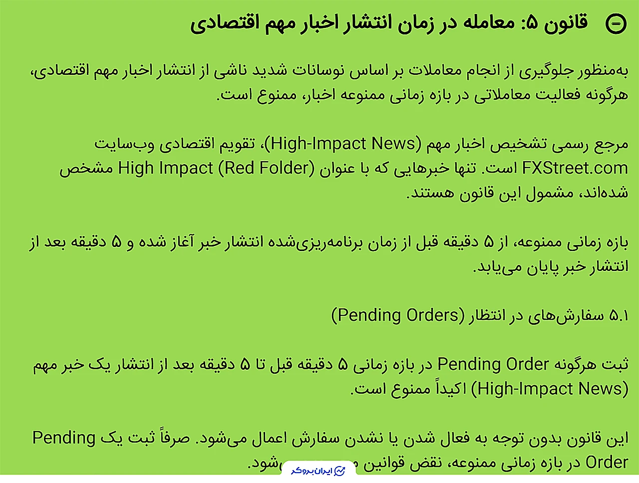 قوانین چالش‌ها و حساب‌های واقعی در پاروکس اف ایکس (ParoxFX)