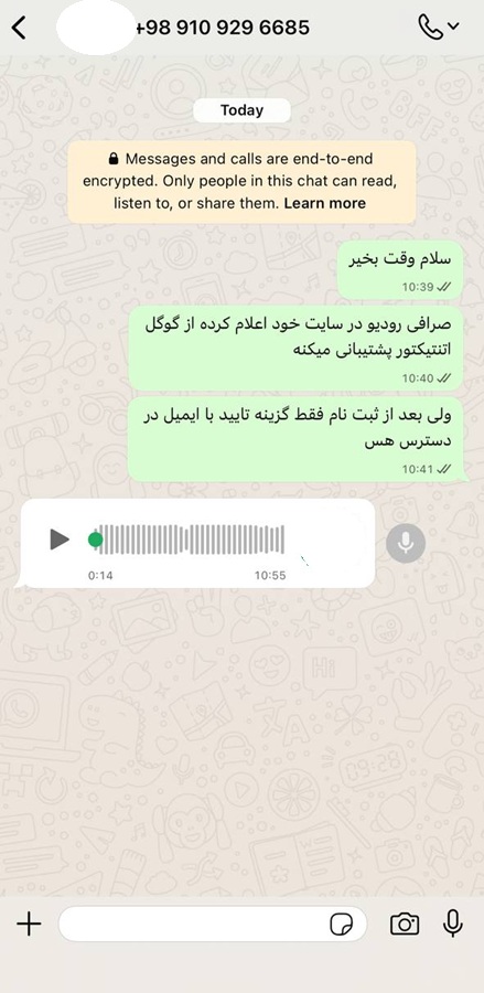 پشتیبانی رودیو