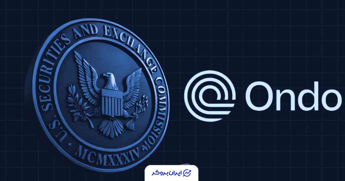 اوندو فایننس ONDO