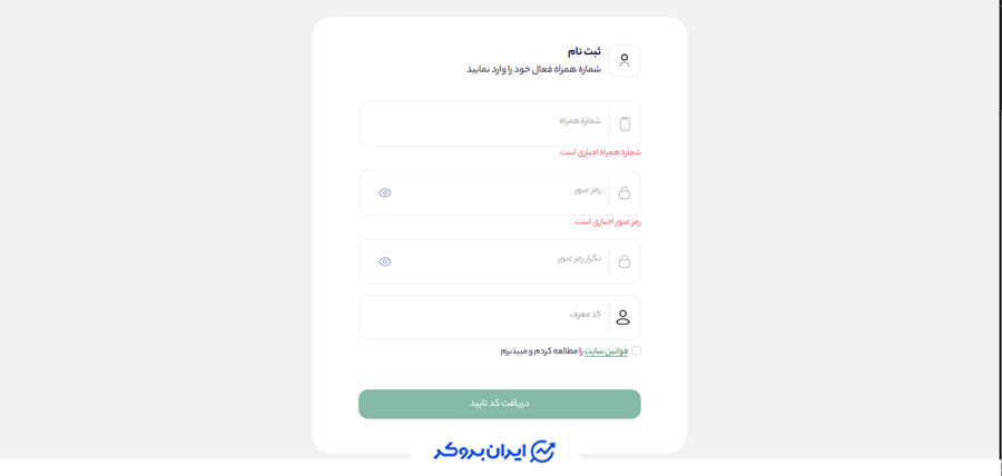 ثبت نام در اکسینو