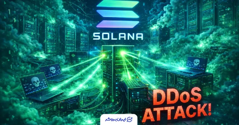 شبکه سولانا زیر یکی از بزرگترین حملات DDoS تاریخ