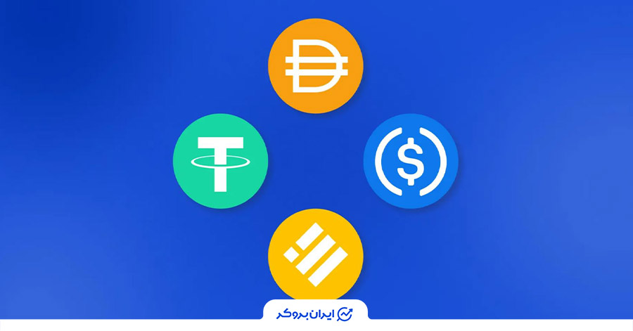 استیبل کوین از انواع ارز دیجیتال