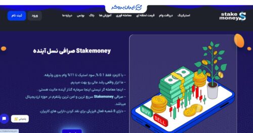 سایت استیک مانی