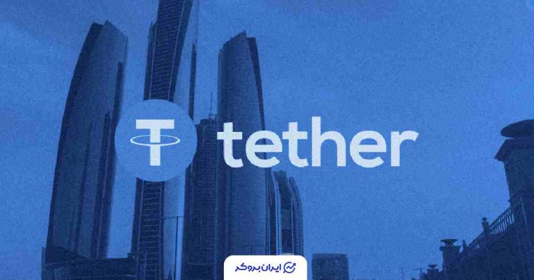 گام بزرگ تتر در خاورمیانه: پذیرش رسمی USDT در مرکز مالی ابوظبی