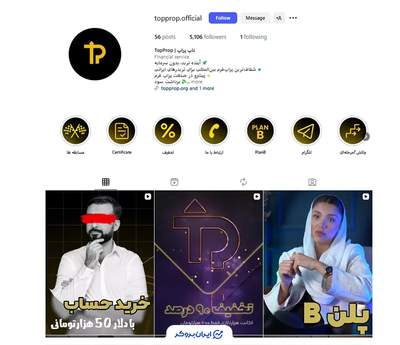 اینستاگرام تاپ پراپ