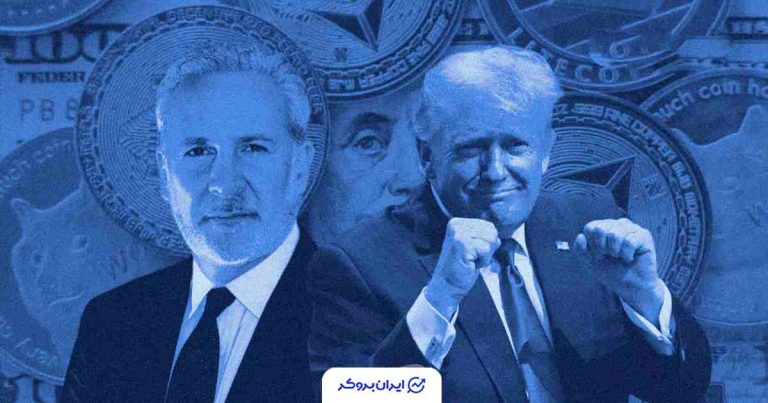 جنگ لفظی پیتر شیف و ترامپ! درخواست مناظره رسمی درباره اقتصاد