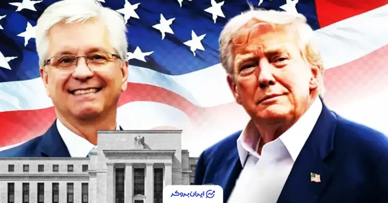 ترامپ به‌دنبال رئیس جدید فدرال رزرو؛ مصاحبه با کریستوفر والر کلید خورد