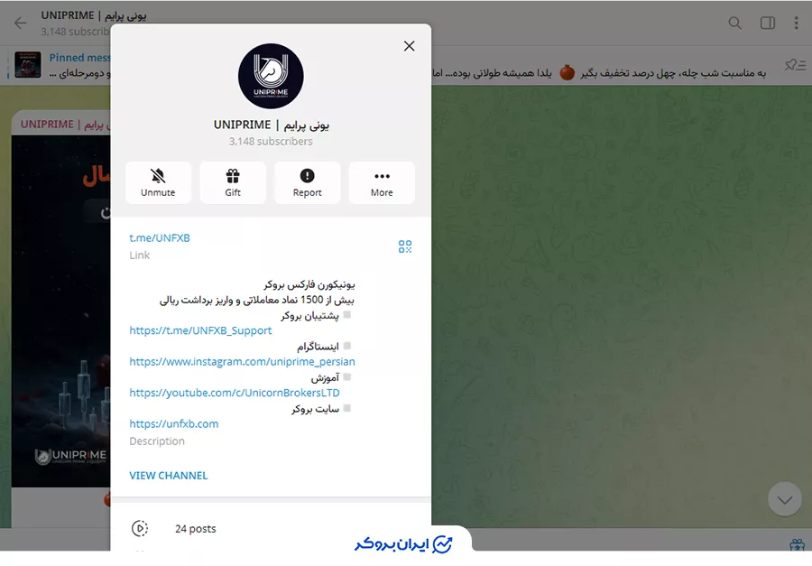 تلگرام یونی پرایم