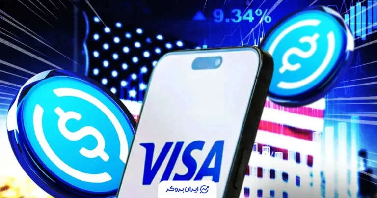 تسویه دلاری با USDC برای شرکای ویزا در آمریکا فعال شد