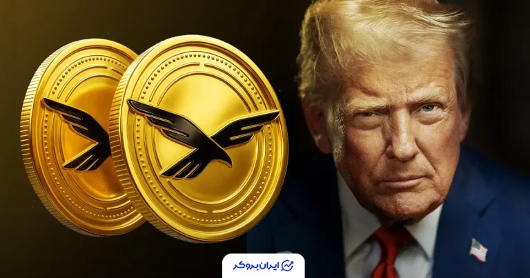 پروژه رمزارزی ترامپ سال ۲۰۲۵ را با زیان سنگین به پایان می‌رساند