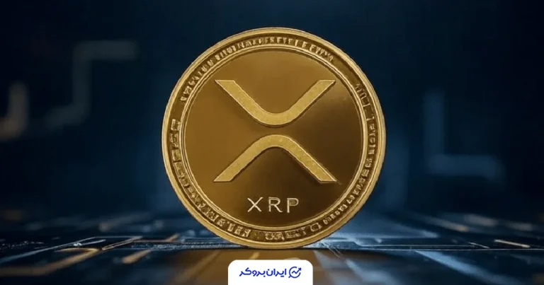 شرایط حساس ریپل؛ سیگنال‌های تکنیکالی از چرخش روند قیمت XRP