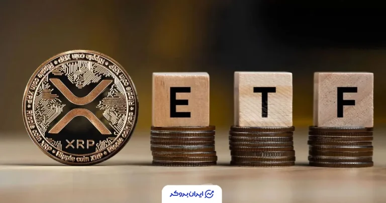 ۳۰ روز ورود سرمایه بدون توقف؛ درخشش ETFهای ریپل