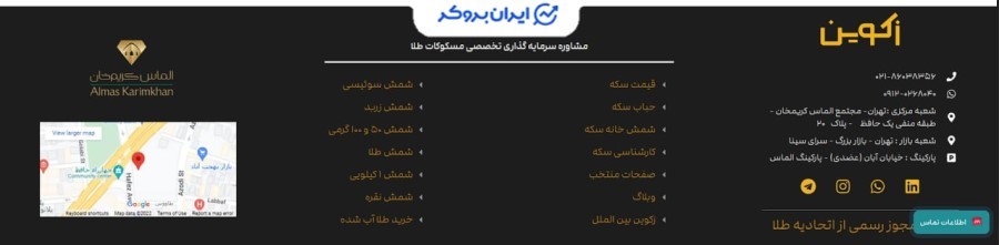 پشتیبانی زکوین