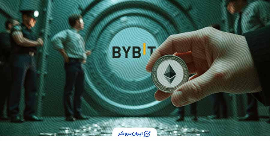 نگهداری ارز دیجیتال در صرافی| هک صرافی بایبیت