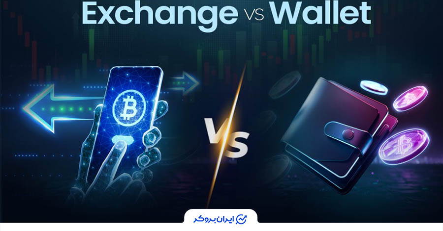 امنیت صرافی و کیفپول