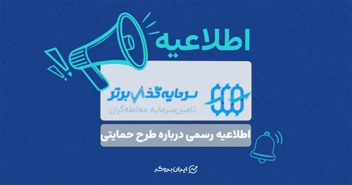 تامین سرمایه و سرمایه گذار برتر