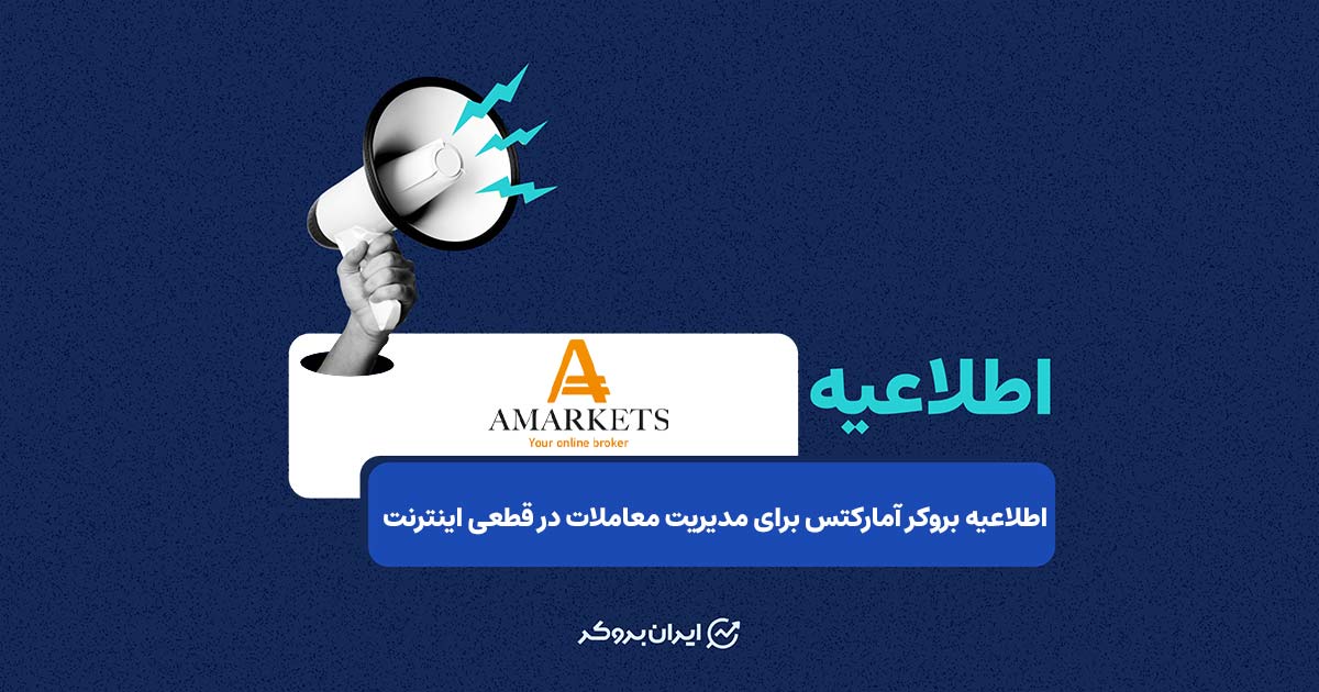 amarkets news internet