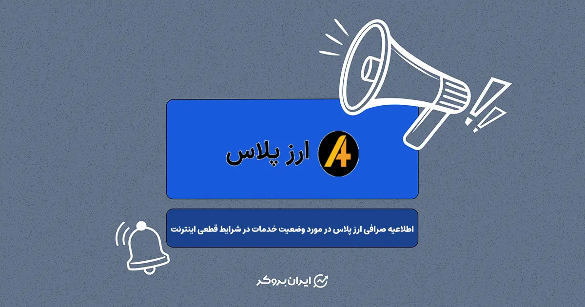 arzplus