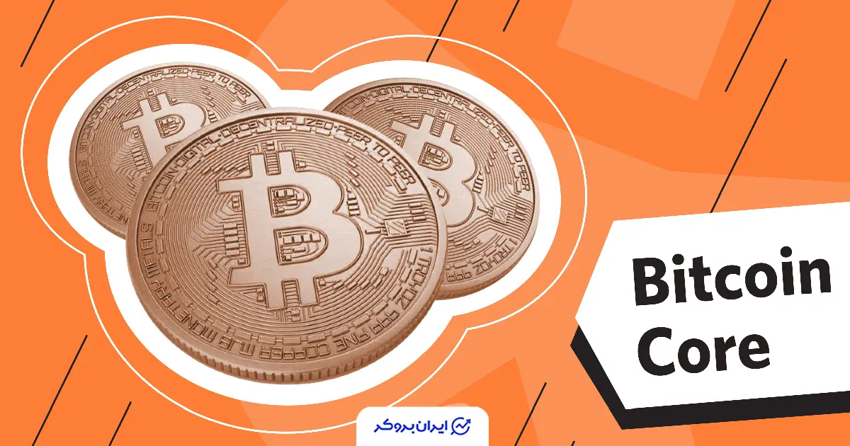 دولوپرهای بیت کوین