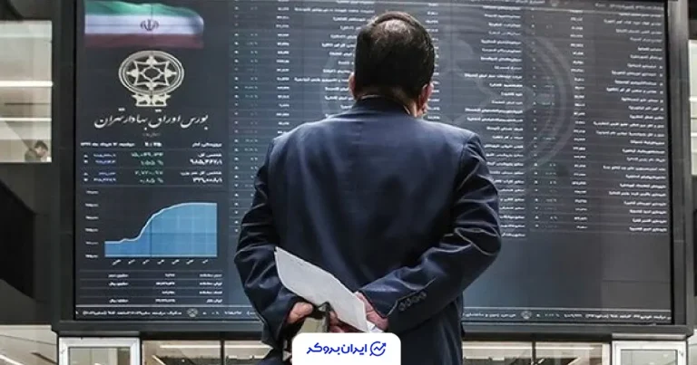 ریزش ۱۰۵ هزار واحدی شاخص کل بورس در چهارشنبه ۲۴ دی ۱۴۰۴