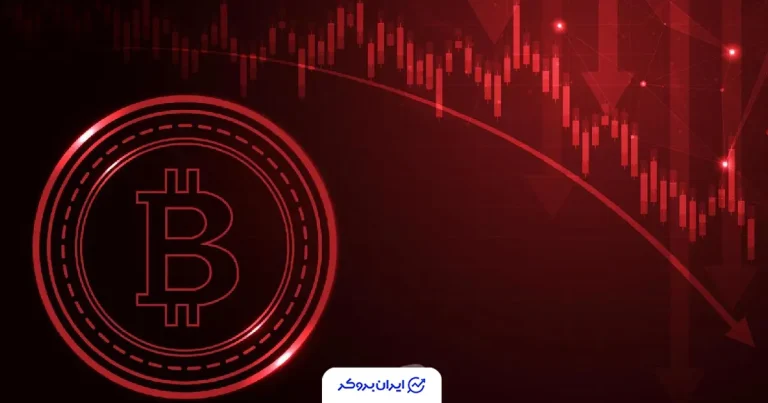 آغاز هفته خونین برای بیت‌ کوین با سقوط به زیر ۸۱ هزار دلار