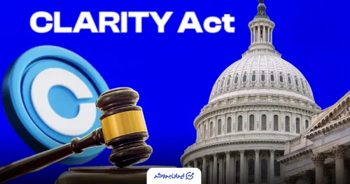 قانون شفافیت کلاریتی