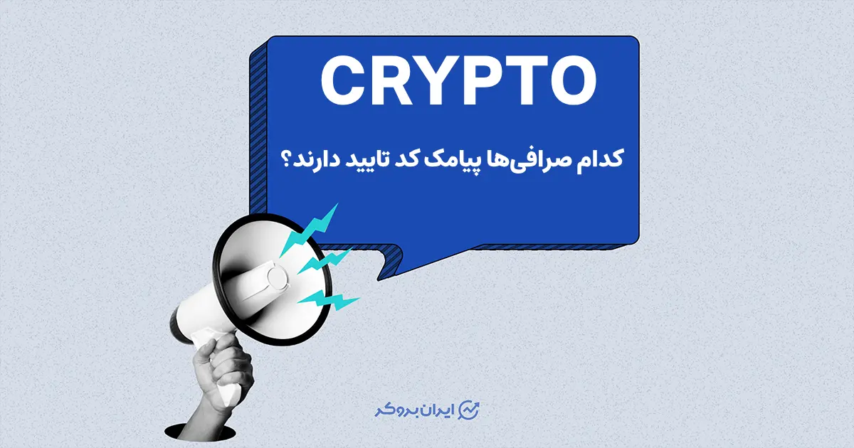 crypto