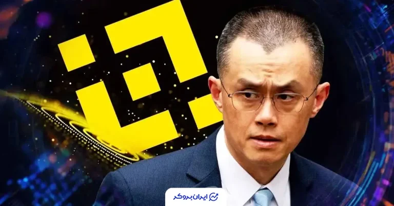 اعتراف چانگ‌پنگ ژائو پس از عفو ترامپ: دوران ریاست من تمام شده است