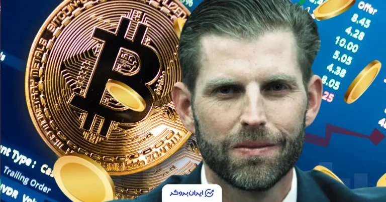 بازدهی ۱۰۵ درصدی سهام شرکت استخراج بیت‌ کوین پسر ترامپ