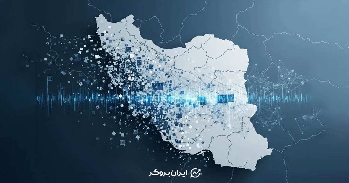 ضرر تریدرهای ایرانی در پی قطع اینترنت