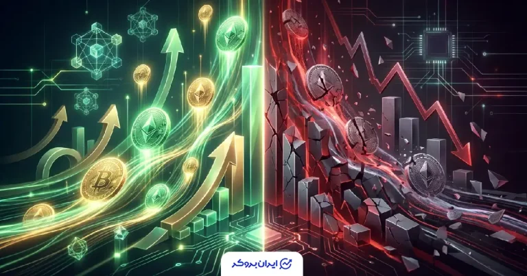 ‌‏پرسودترین و پرضررترین ارزهای دیجیتال چهارشنبه 8 بهمن 1404